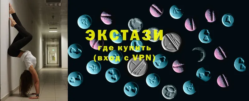 Экстази круглые  где продают   Грайворон 