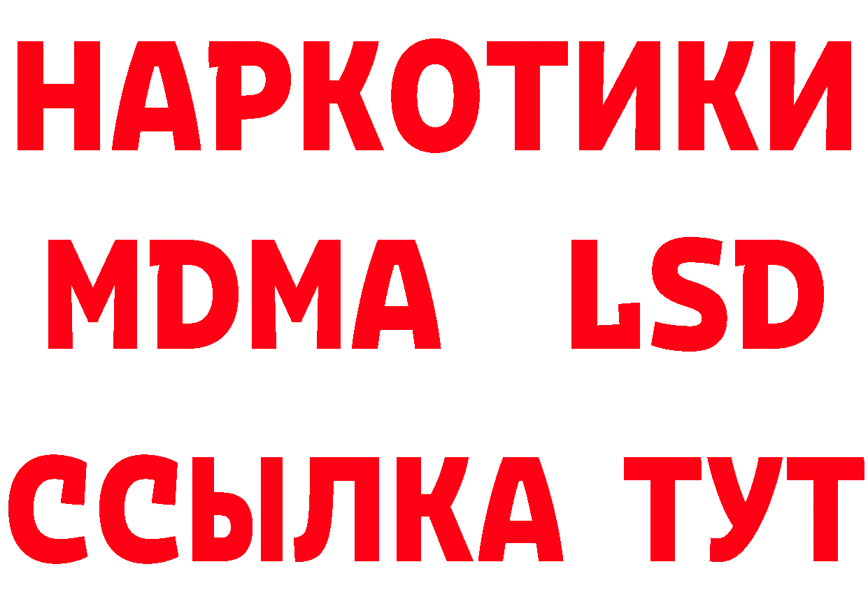 БУТИРАТ вода вход площадка mega Грайворон