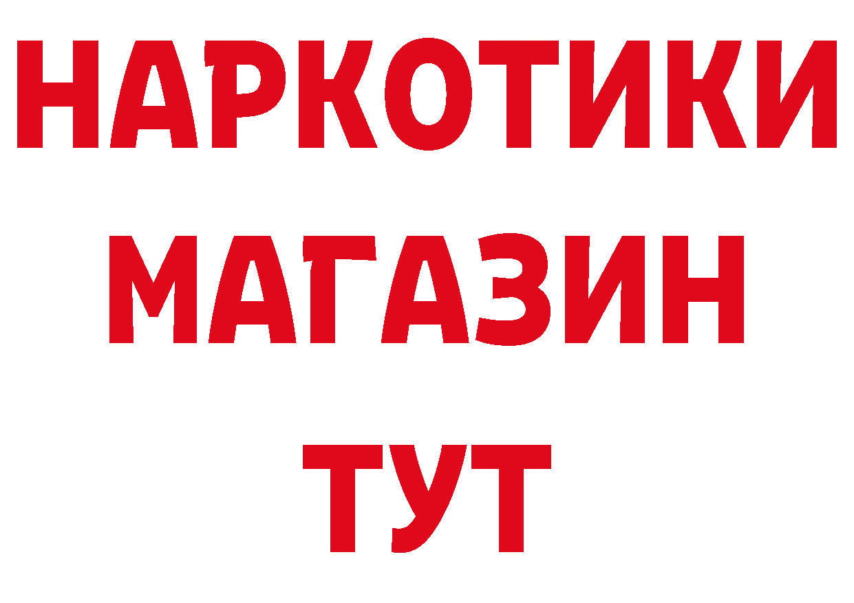 Героин белый ТОР площадка ОМГ ОМГ Грайворон